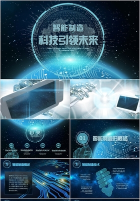 智能科技產(chǎn)品銷售合作方案與技術(shù)開(kāi)發(fā)策略