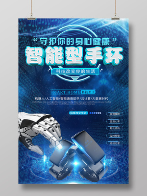 智能手環(huán) 科技點(diǎn)亮健康，守護(hù)觸手可及